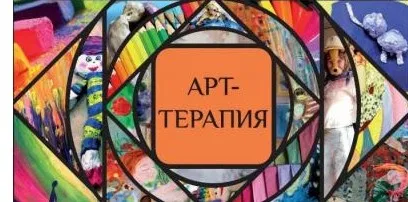 [Master Vision] Арт-терапия в работе со страхом критики (Тамара Кудряшова)