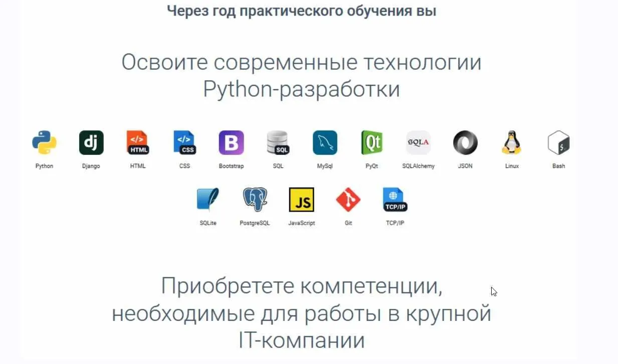 [GeekUniversity] Факультет Python разработки Часть 2 из 12. 2020г. (Алексей Петренко, Дмитрий Румянцев)