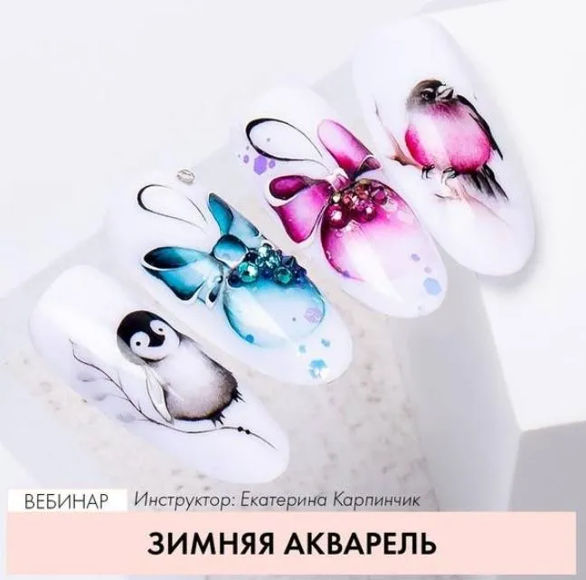 [ParisNail] Зимняя акварель (Екатерина Карпинчик)