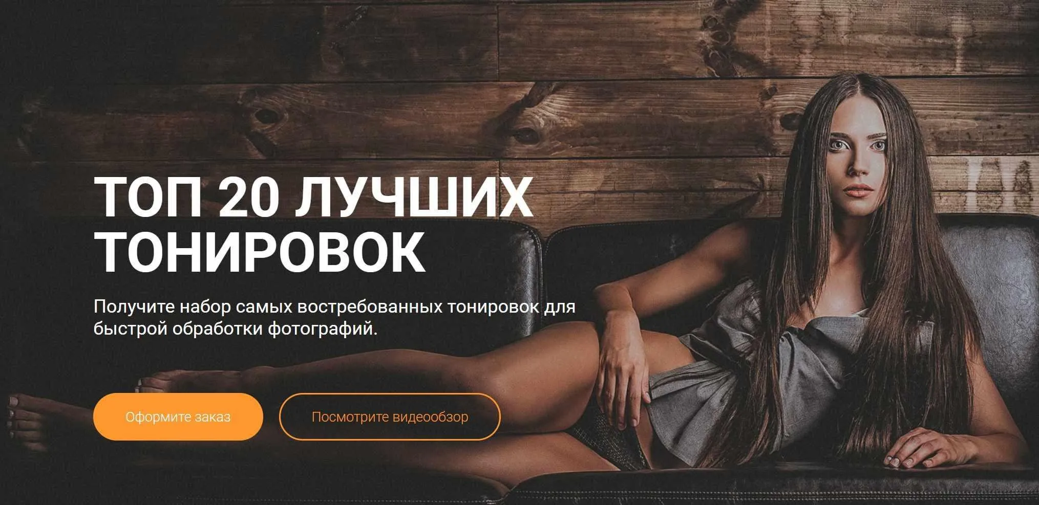 Топ 20 лучших тонировок (Алексей Кузьмичев)