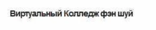 Оракул в ци мень: ситуационный анализ. Пакет «Стандарт» (Юрий Сбитнев)