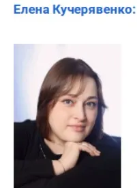 Приемы отстройки от конкурентов (Елена Кучерявенко)