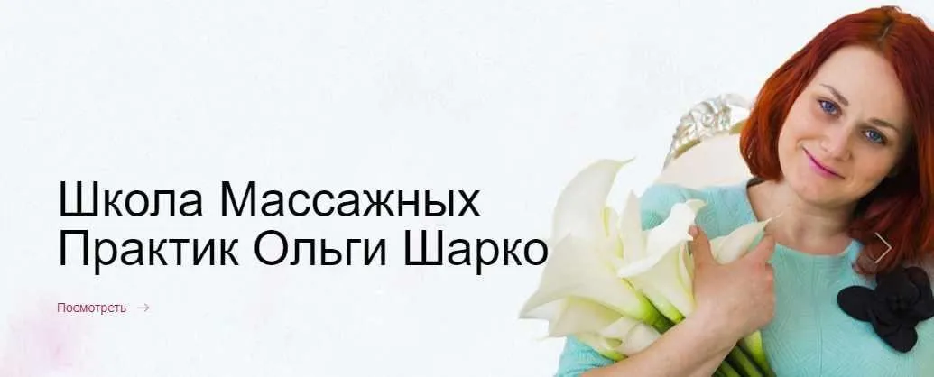 Китaйский мaссaж лицa - 36 движeний (Ольга Шарко)