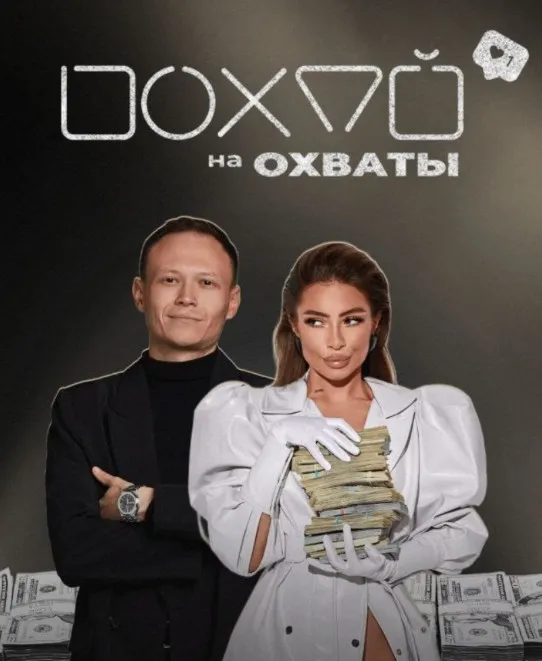 Похуй на охваты. Тариф Я в фокус-группу. Апрель 2023 (Илона Дрожь, Роман Жилин)