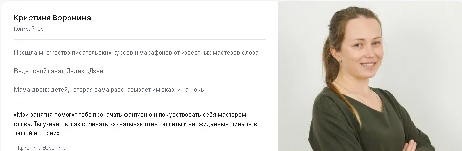[puzzlebrain] Как сочинить увлекательную сказку для детей (Кристина Воронина)