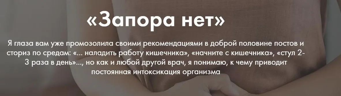 Запора нет (Ксения Машкина)