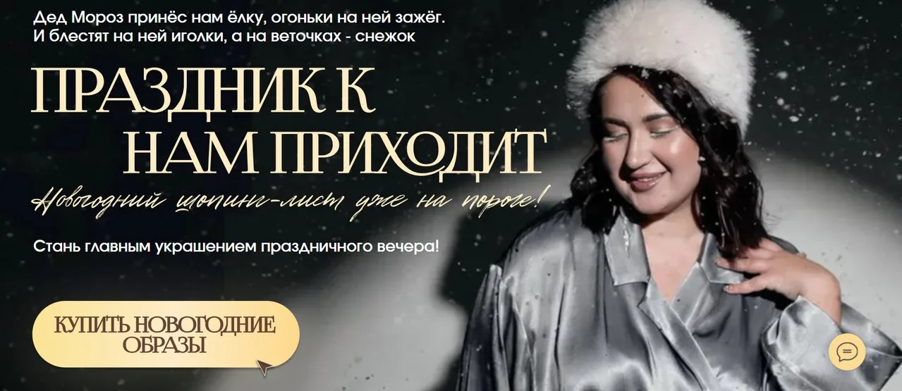 [aibazovajela] Новогодний шопинг-лист 2025/26  (Анжела Дмитриева)