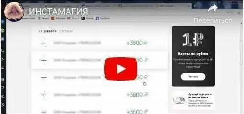 Инстамагия. Получайте от 2000 рублей в день! Тариф Эконом (Валерия Мальцева)