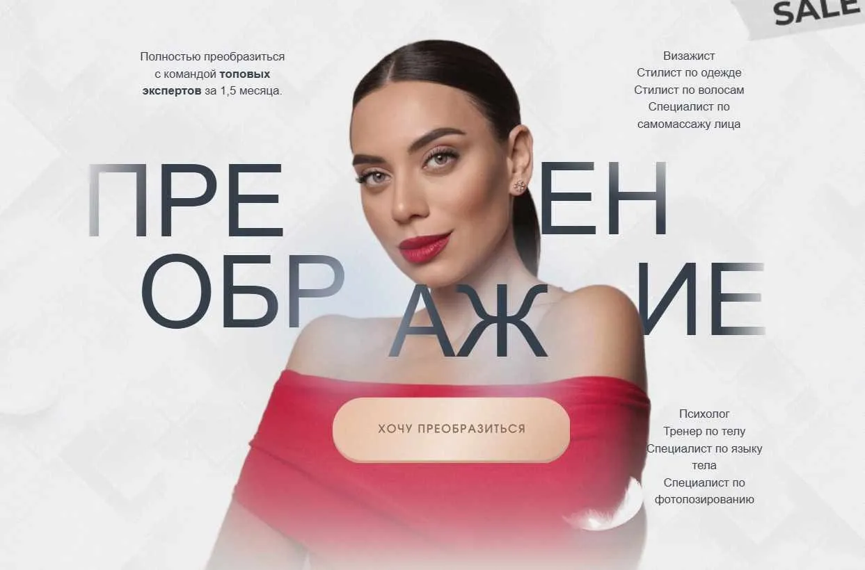 Преображение. Тетрадь GI Beauty Book (Ирина Голубева)