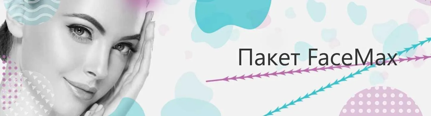 [Bel Viso] Тредлифтинг. Динамическое армирование, система восходящего лифтинга. Пакет FaceMax (Юлия Лещева)