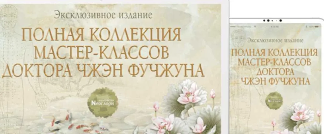 Самые простые методы яншэн + Полная коллекция мастер-классов доктора Чжэн Фучжуна (Чжэн Фучжуна)