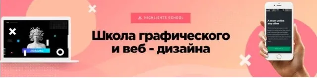 Веб-дизайн 2.0 [Highlights]