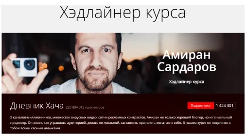 [Дневник Хача] Как стать видеоблогером (Амиран Сардаров)
