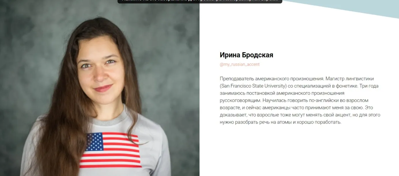 Курс по американскому произношению. Understanding Intonation. Пакет Базовый (Ирина Бродская)