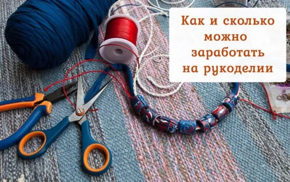 [Etsy] Заработок на рукоделии (Александра Гуреева)