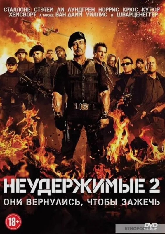 [Sunbrilliant] 25 GGrassvet. Неудержимые 2. Успех в социуме