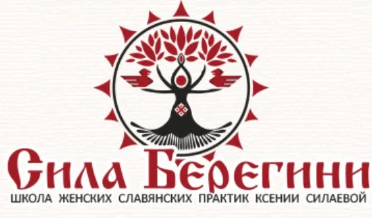 Мандала женской силы (Ксения Силаева)