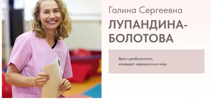 Запись эфира Круглая спина (Галина Лупандина-Болотова)