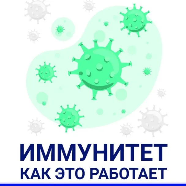 [Nativalife] Иммунитет: как это работает. Биологика. Физиология (Виктория Самира)