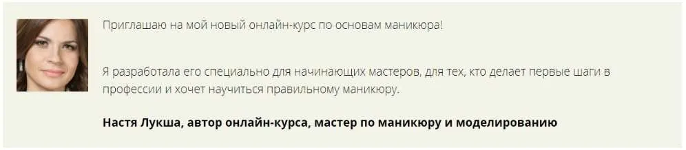 Основы профессионального маникюра (Анастасия Лукша)
