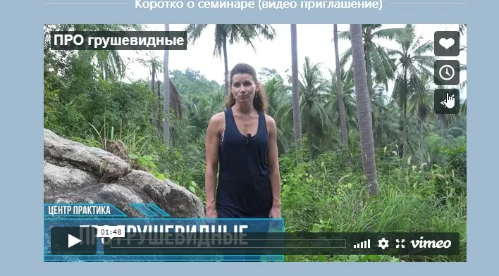 [Центр практика] Про грушевидные (Елена Волкова)