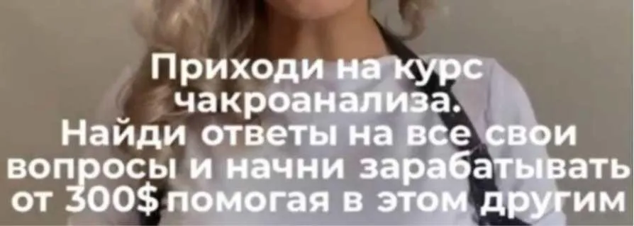 Чакроанализ. Хрональная диагностика (Асель Копей)