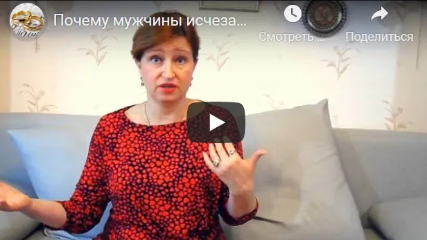 [Ладная Я] Почему он исчез (Алла Касаткина)