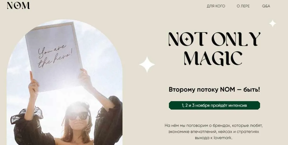 Not Only Talk Show. Как стать брендом, который любят (Лера Бородина)