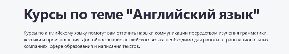 [Udemy] Разговорные выражения английского языка (Юлиана Руднева)
