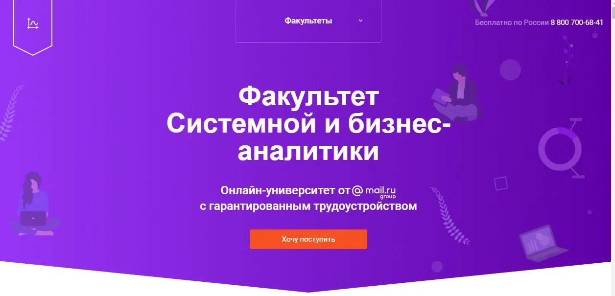 [GeekBrains] Системный и бизнес-аналитик Часть 3 из 5 (Константин Могилевкин, Яна Куренчанина)