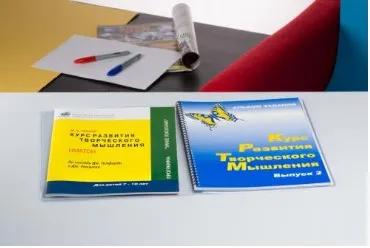 Курс развития творческого мышления для детей 7 – 10 лет [Иматон]