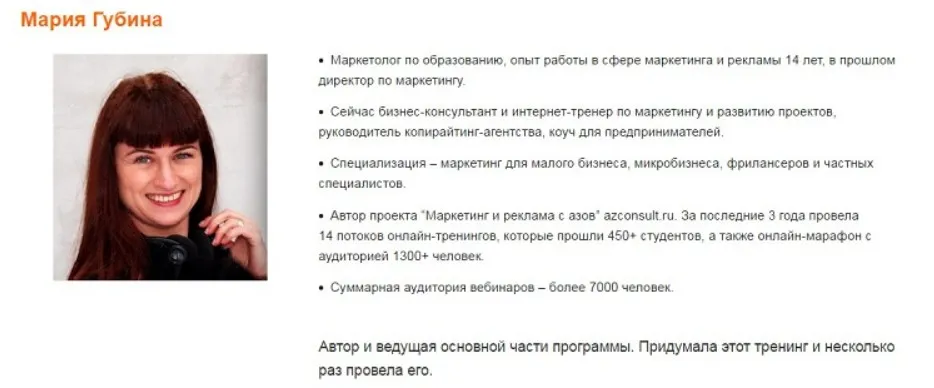 Маркетинг с азов для малого бизнеса и микробизнеса (Мария Губина)