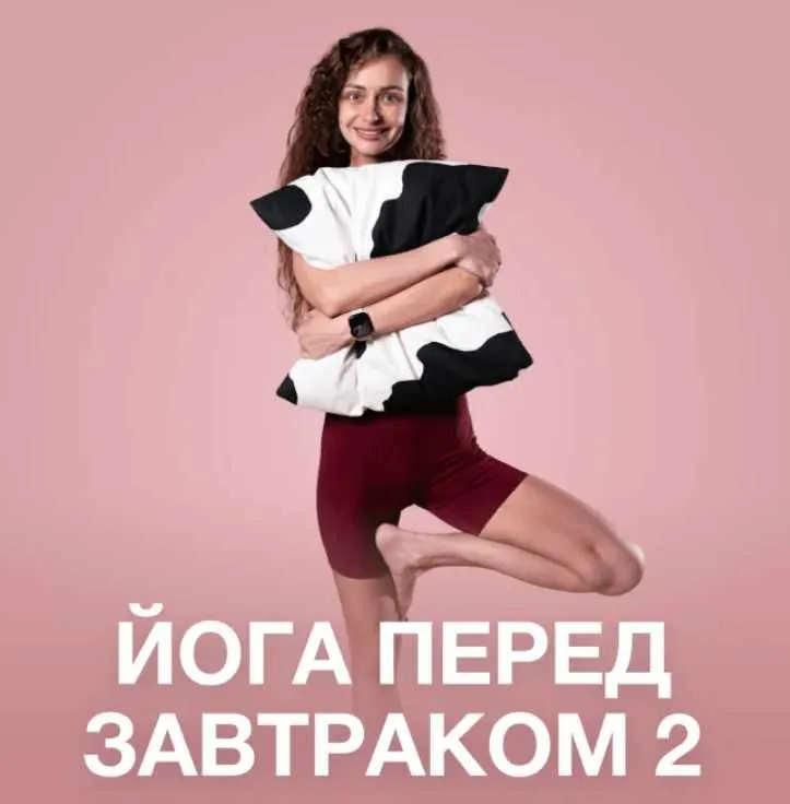 [Fitstars] Йога перед завтраком 2 (Лера Буры)