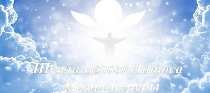 Снятие крещения предков. Раскрест (Анная)