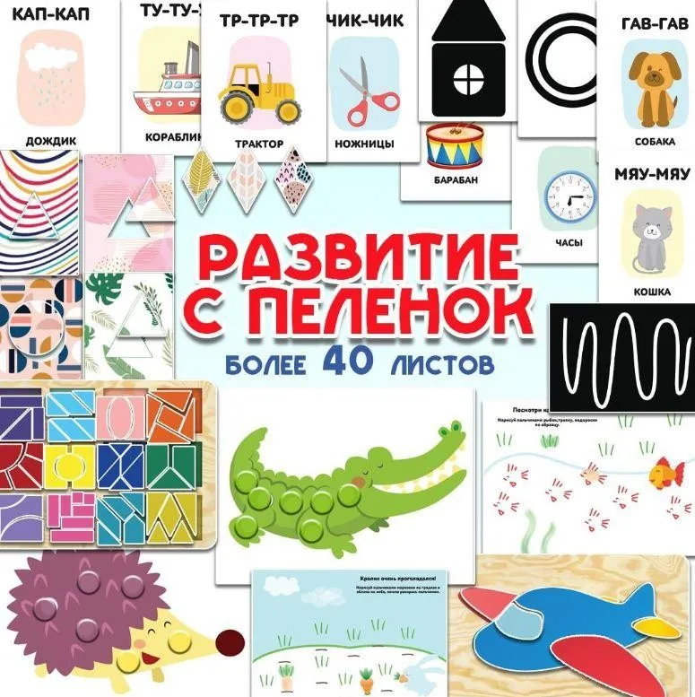 [umeem_igrat] Развитие с пелёнок (Алсу Хаметова)