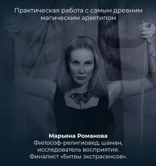 Геката. Практикум (Марьяна Романова)