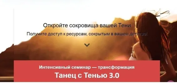 Танец с тенью 3.0 (Алена Старовойтова)