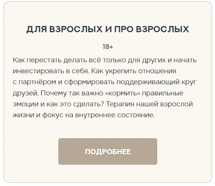 Пакет: Для взрослых и про взрослых (Валентина Паевская)