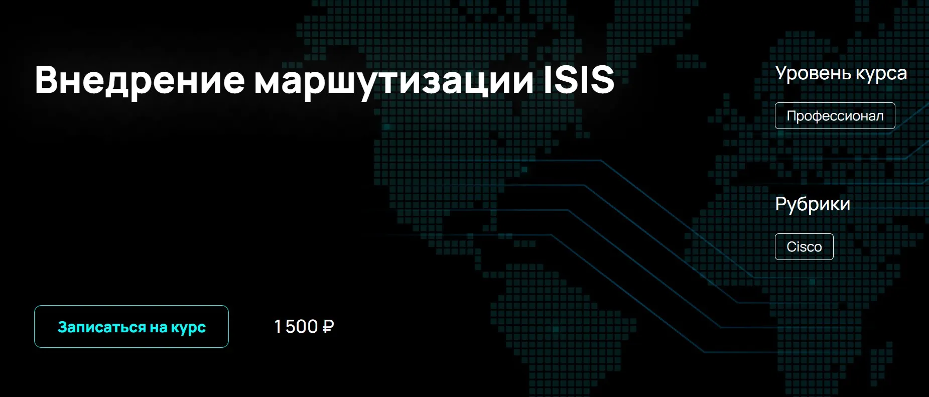 [NFE] Внедрение маршутизации ISIS (Алексей Гусев)