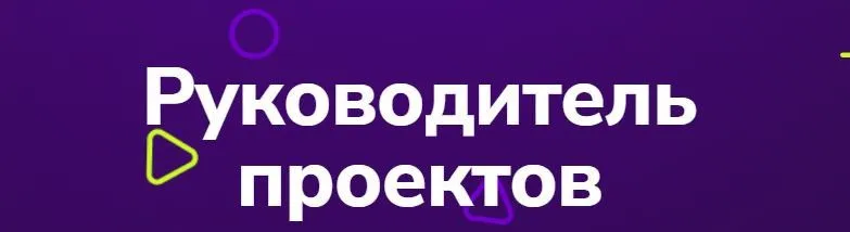 [TutorPlace] Руководитель проектов (Валентина Черней)