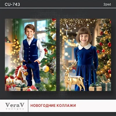 [PSD] Набор 743. Новогодние коллажи (VeraV)