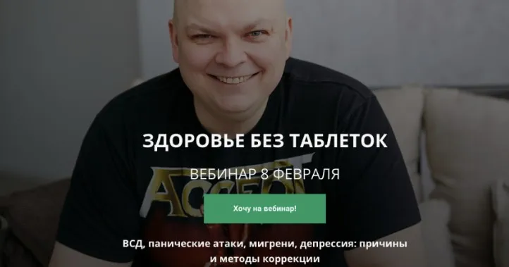 Здоровье без таблеток. Тариф без чата (Максим Кислицин)