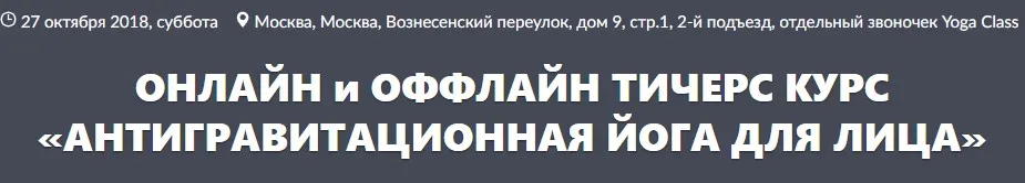 Антигравитационная йога для лица 3 (Элина Иванова)