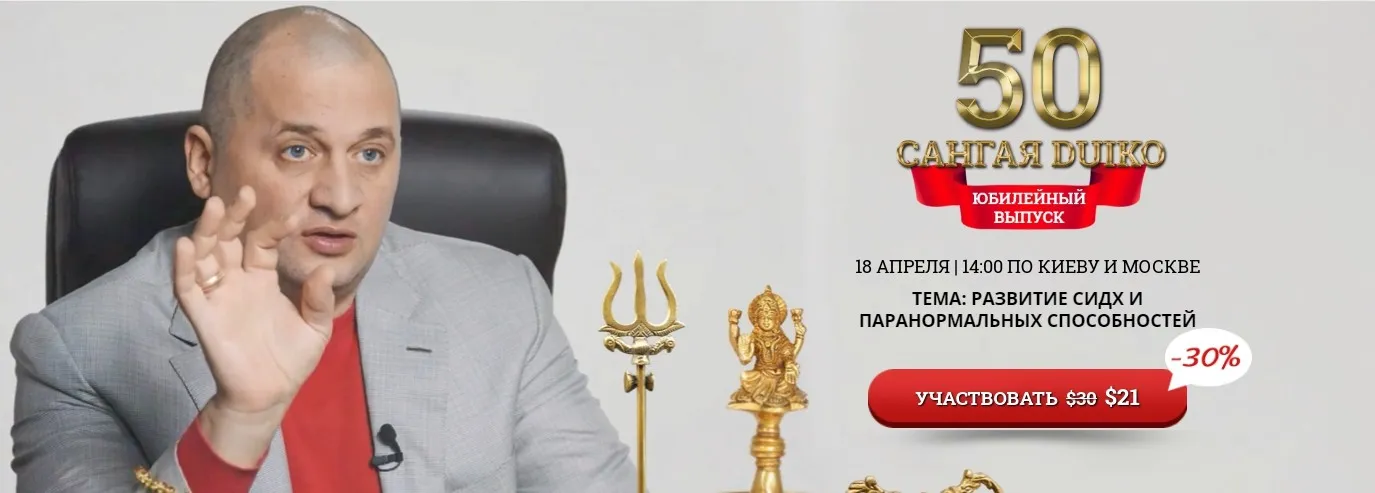 [Кайлас] Сангая 50 (Андрей Дуйко)