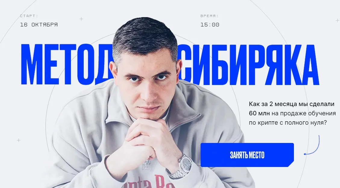 Метод Сибиряка. Тариф Стандарт (Кирилл Сибиряк)