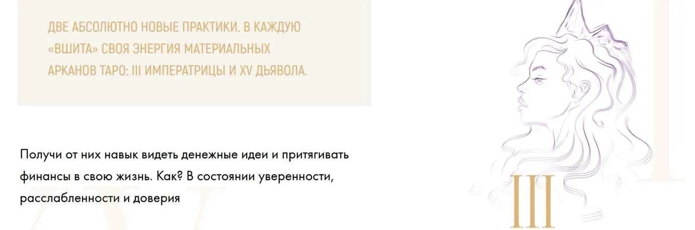 Пакет медитаций Коронованная на высокий доход (Виктория Ахмедянова)