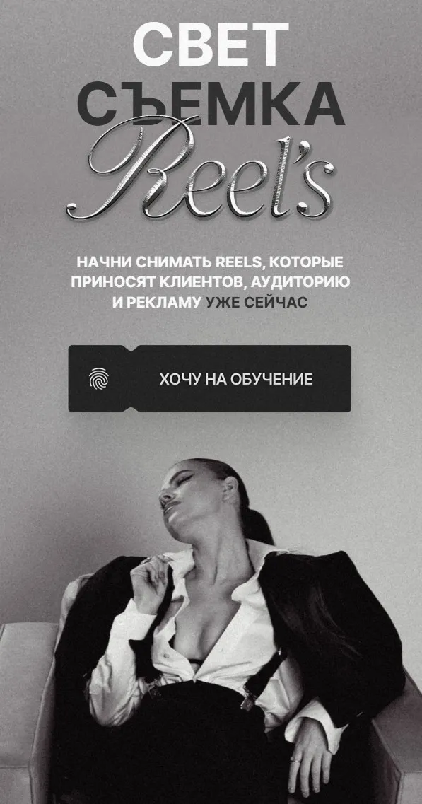 Свет. Съемка. Reels. Тариф Самостоятельный (Виктория Плужникова)