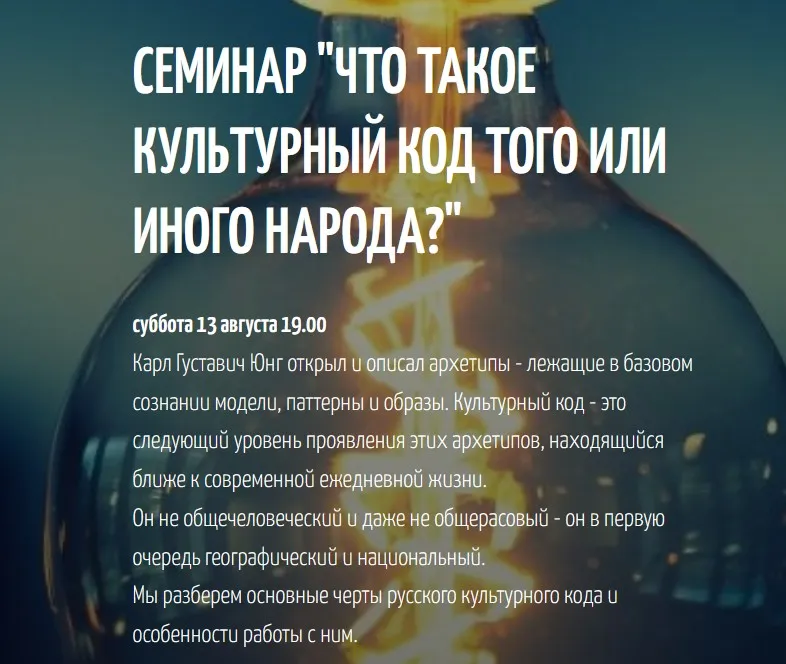 [Фенрир] Что такое культурный код того или иного народа?