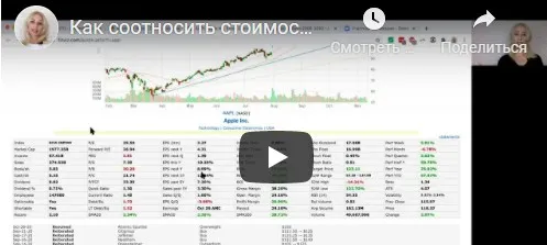 [mindspace] Поиск и анализ акций по фундаменталу (Оксана Гафаити)