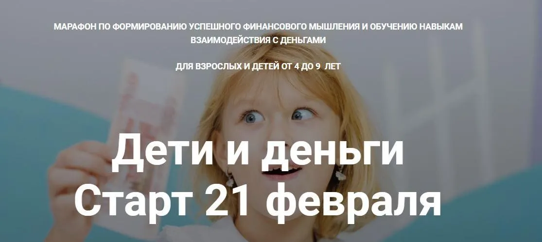 [Peonnika] Дети и деньги. Тариф только Материалы (Анна Куприянова)